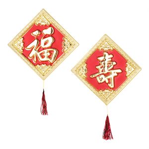 China Deko Wandbild 3D-Folie Chinesisches Zeichen Relief 35cm Glück oder langes Leben rot-gold